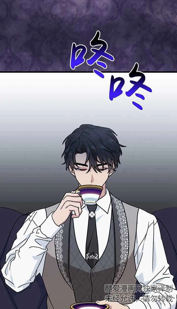 《成为了少女家主》第35话 第51页