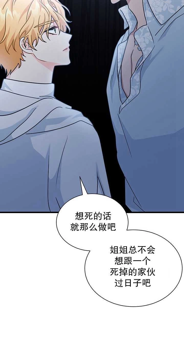 《成为了少女家主》第35话 第10页
