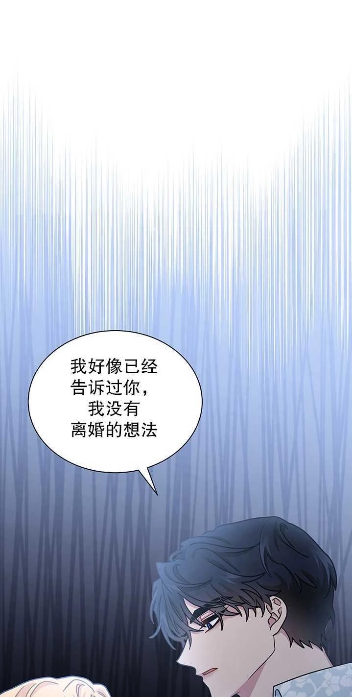 《成为了少女家主》第35话 第9页