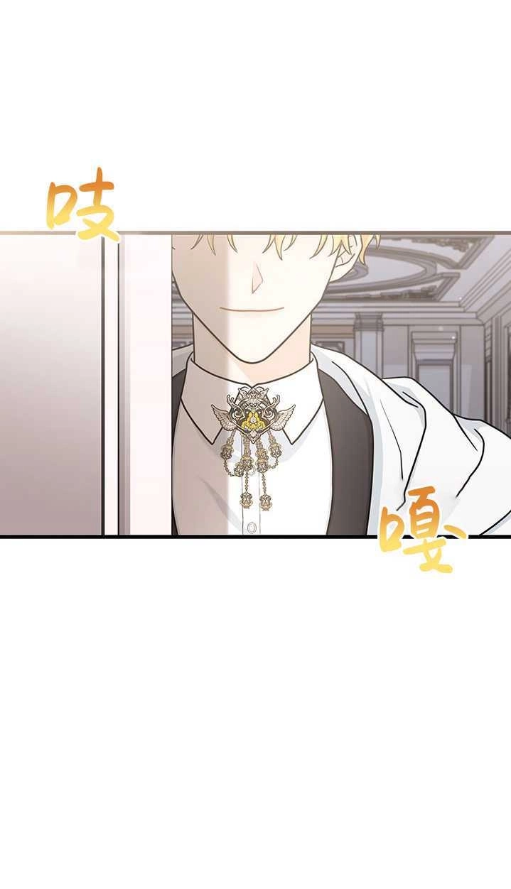 《成为了少女家主》第35话 第41页