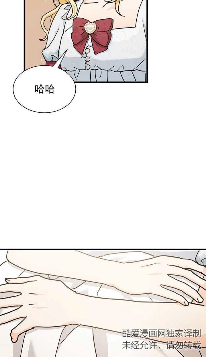 《成为了少女家主》第35话 第26页
