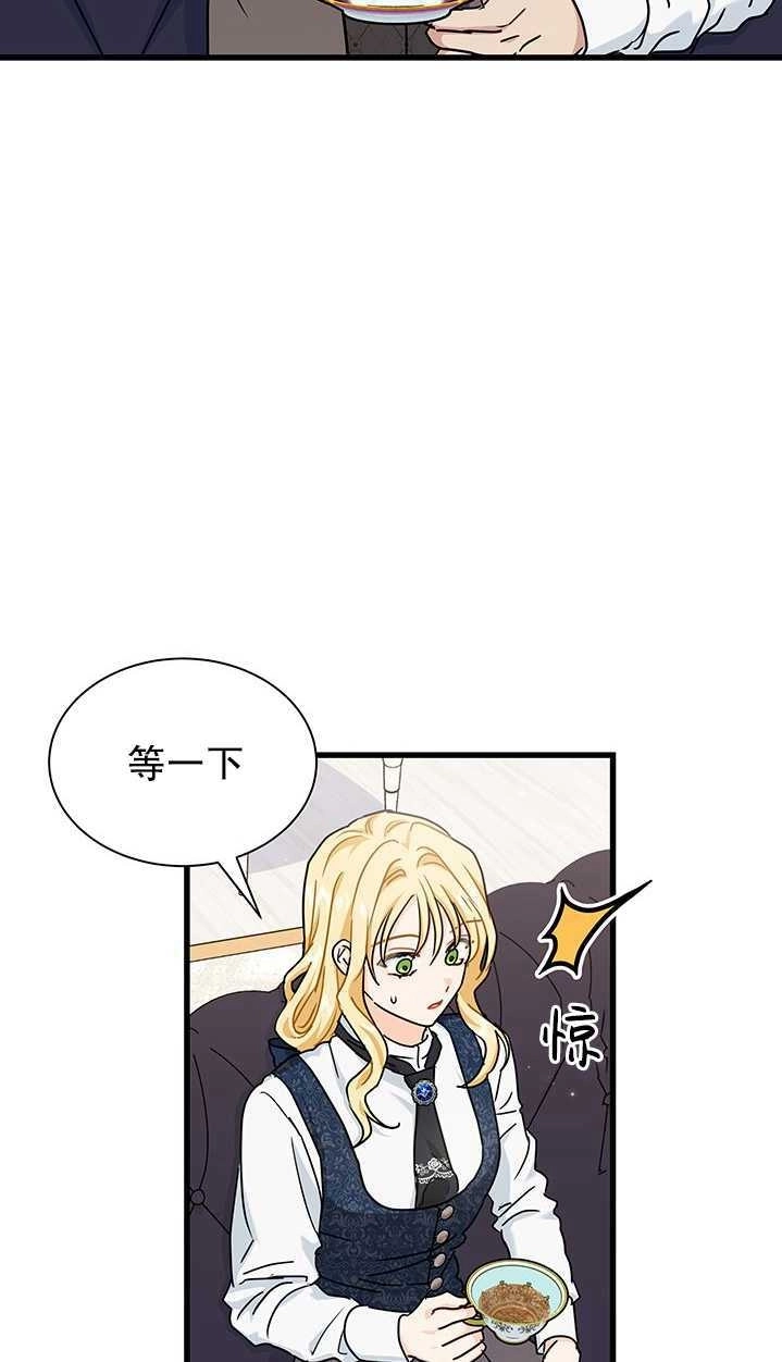 《成为了少女家主》第35话 第52页
