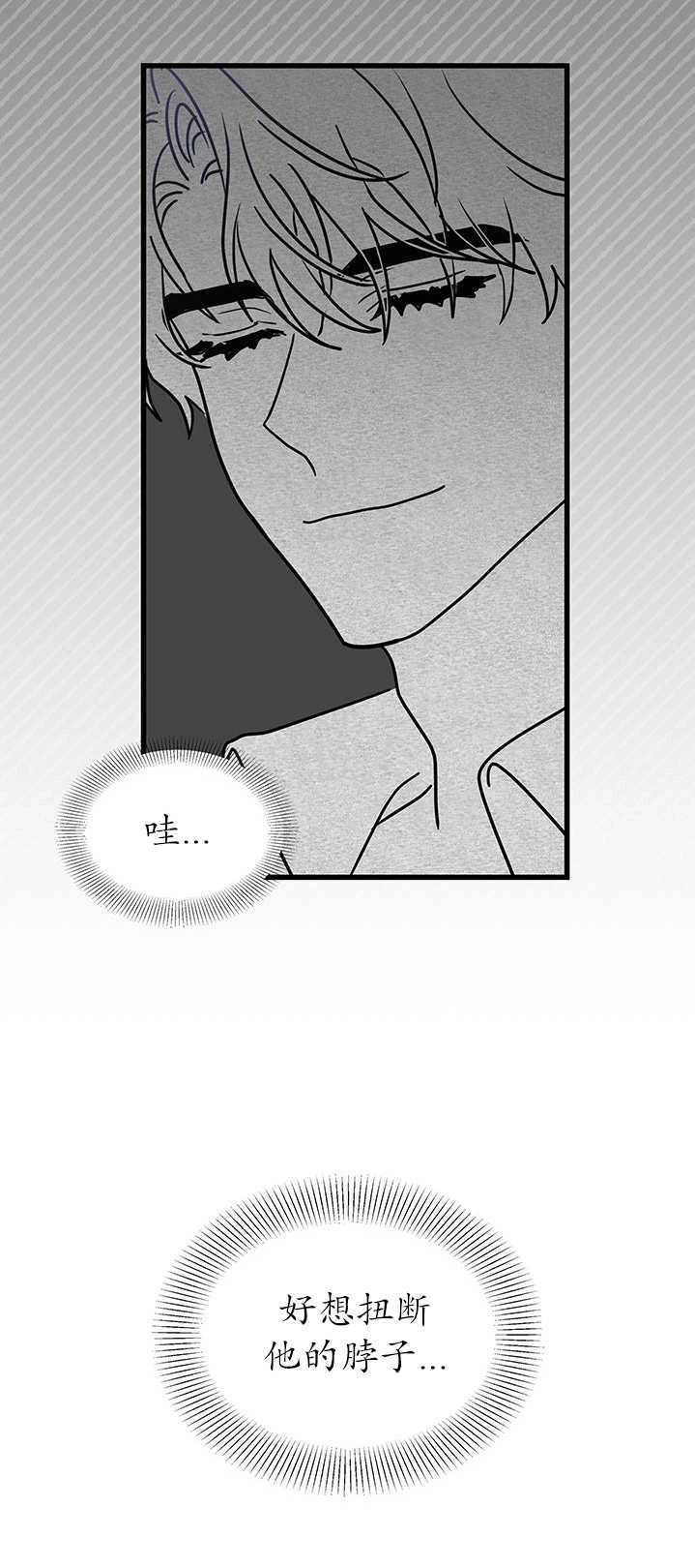 《成为了少女家主》第35话 第15页