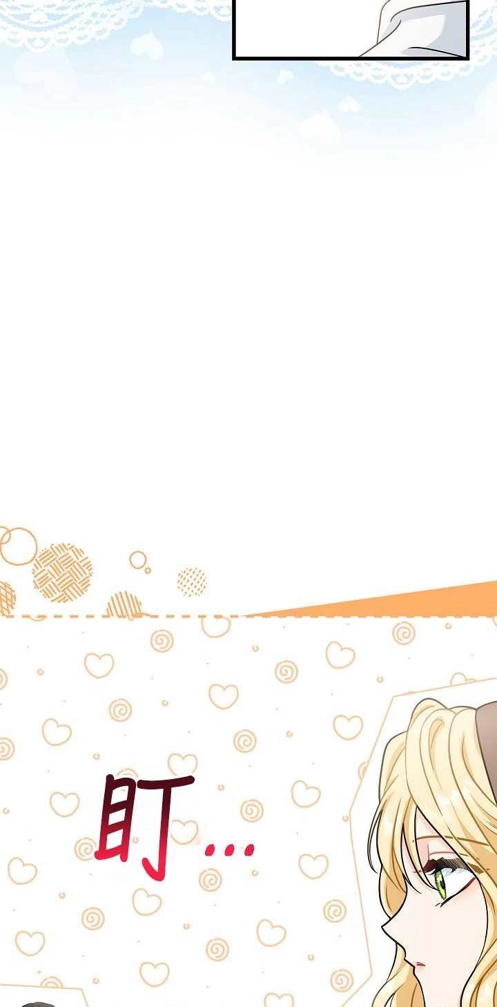 《成为了少女家主》第36话 第15页
