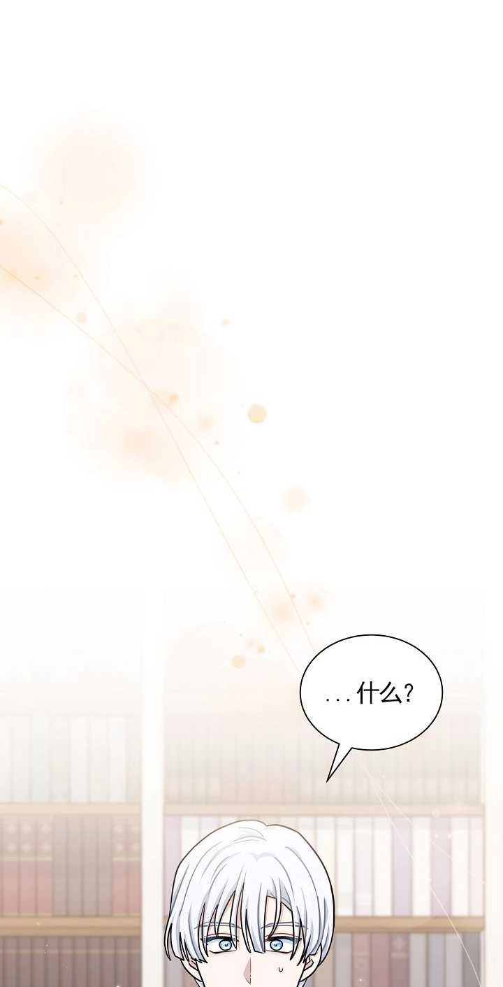 《成为了少女家主》第36话 第41页
