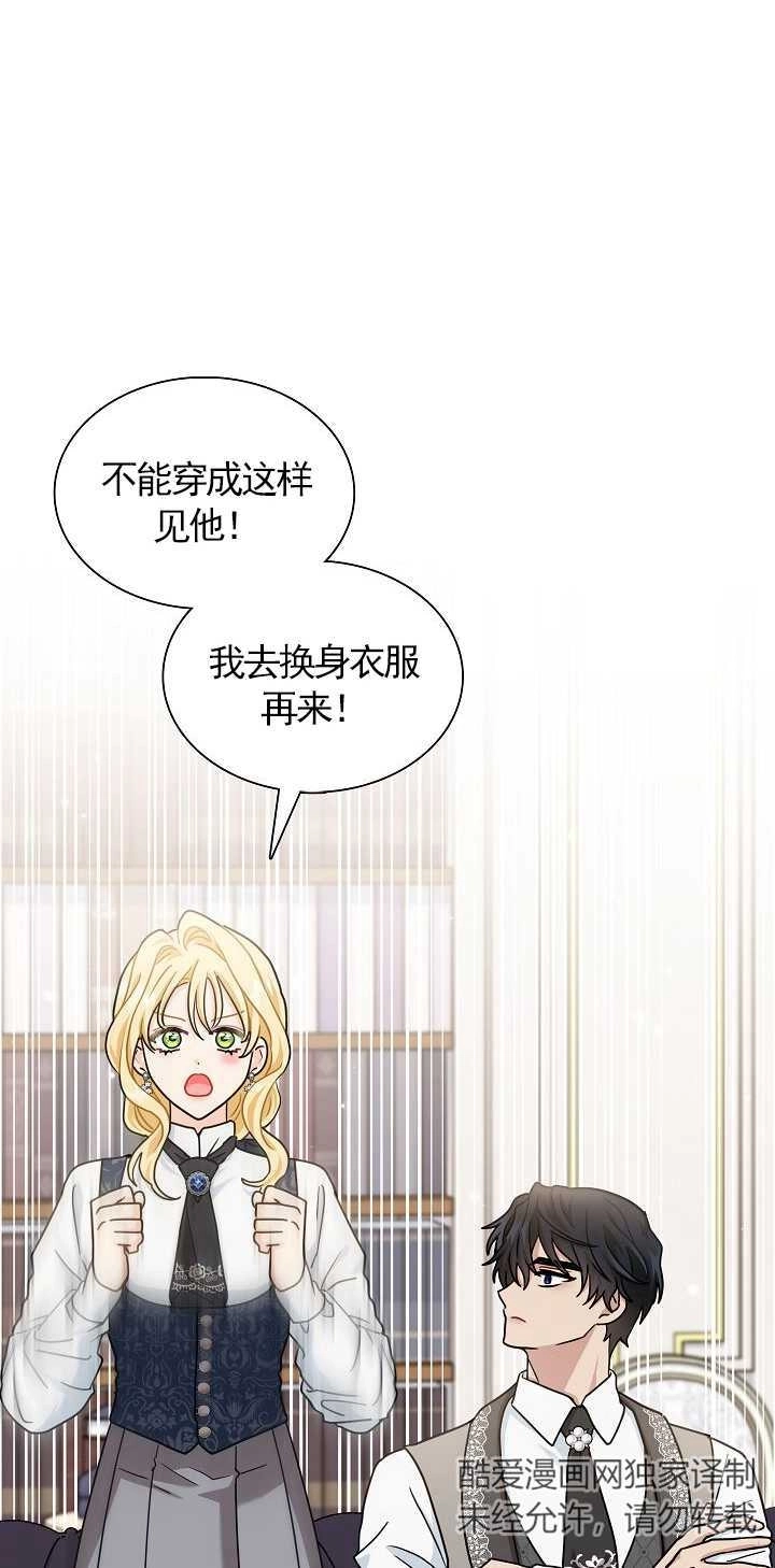 《成为了少女家主》第36话 第3页