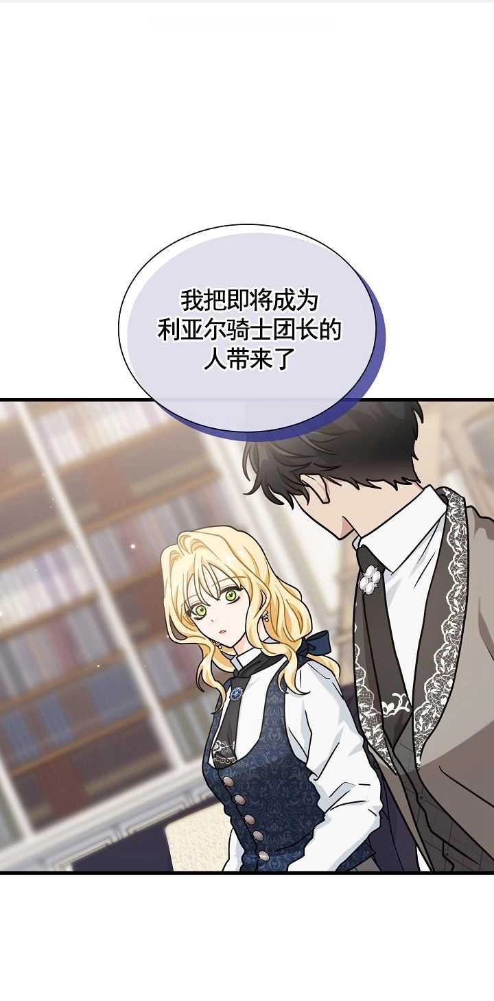 《成为了少女家主》第36话 第1页