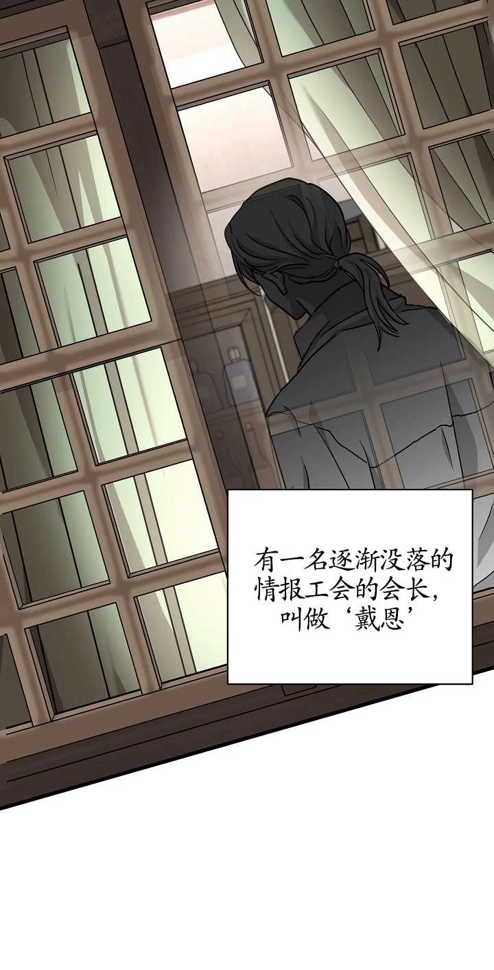 《成为了少女家主》第36话 第58页
