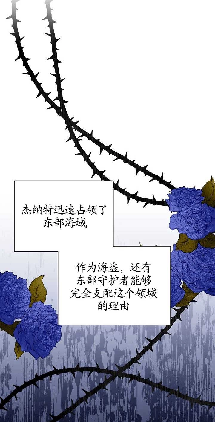 《成为了少女家主》第36话 第54页