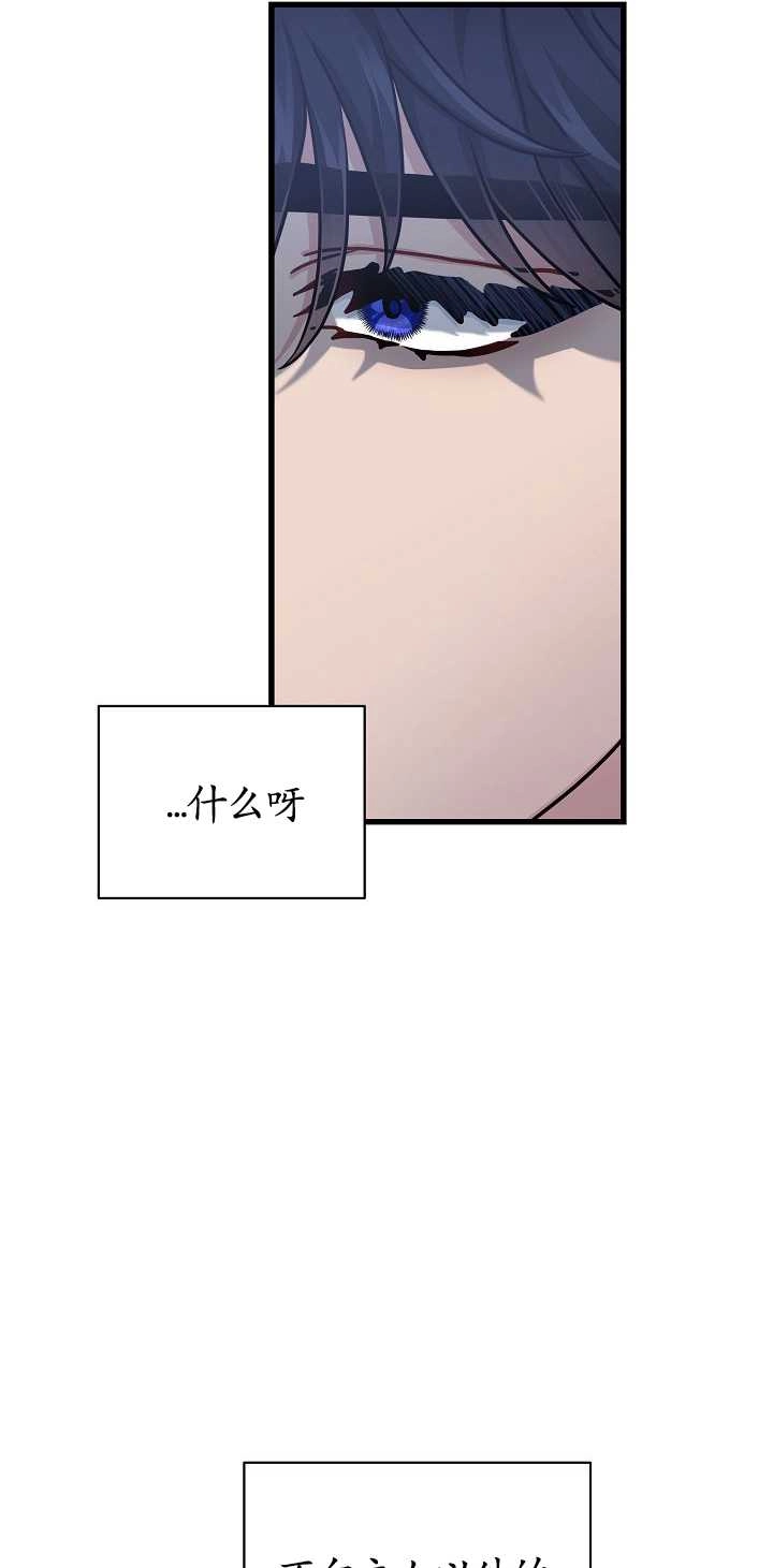 《成为了少女家主》第36话 第27页