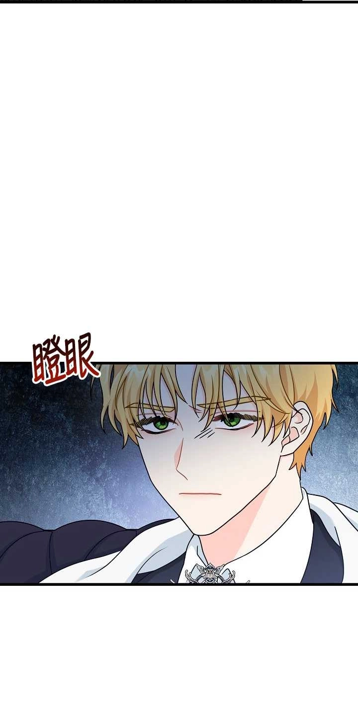 《成为了少女家主》第36话 第9页