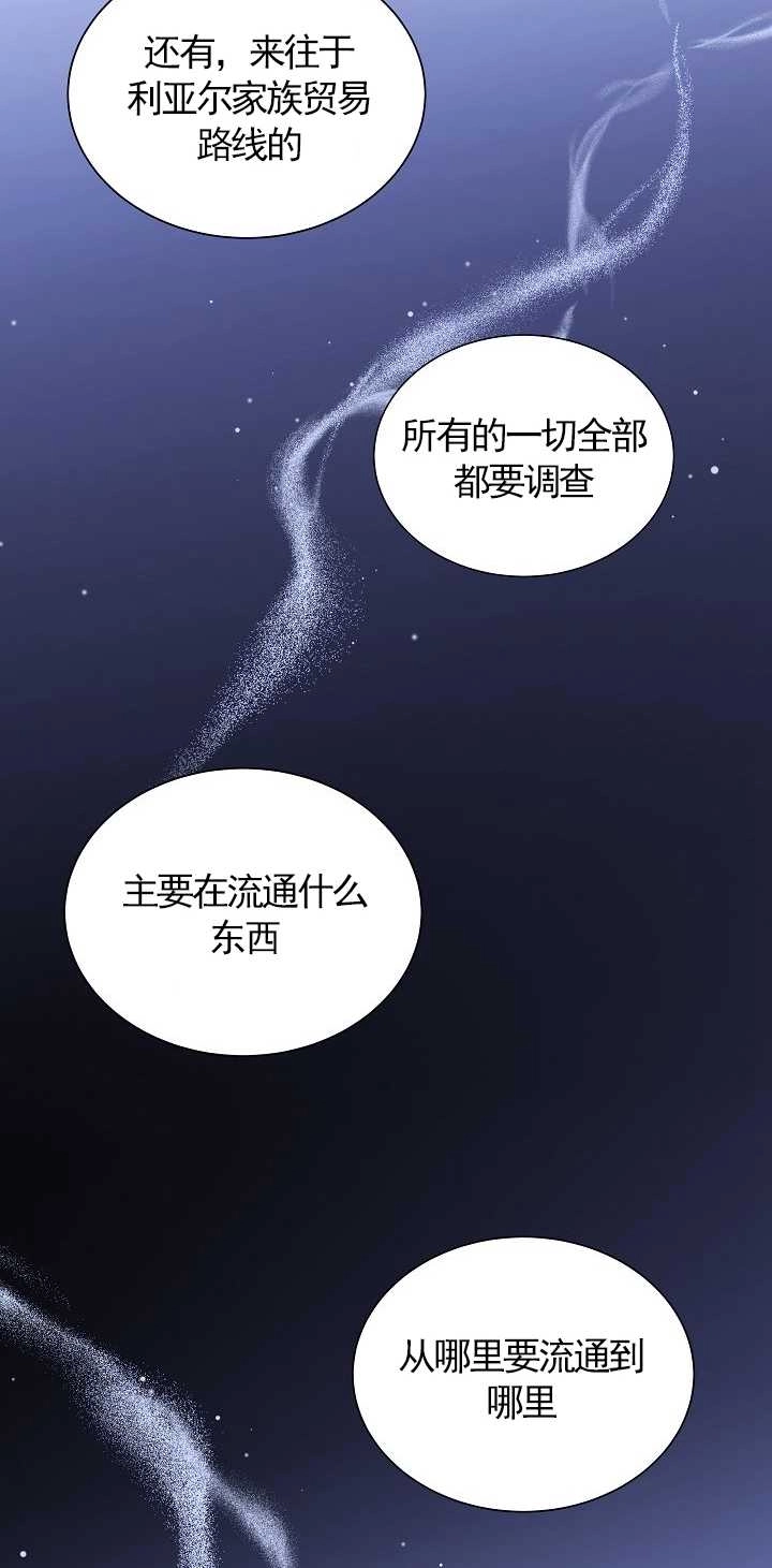 《成为了少女家主》第36话 第39页