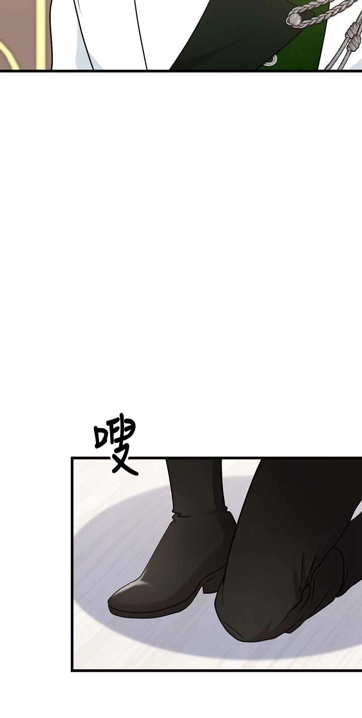 《成为了少女家主》第36话 第75页