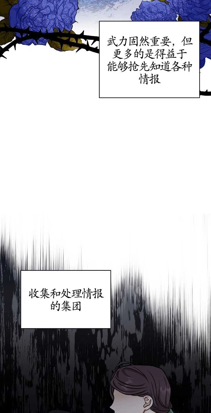 《成为了少女家主》第36话 第56页