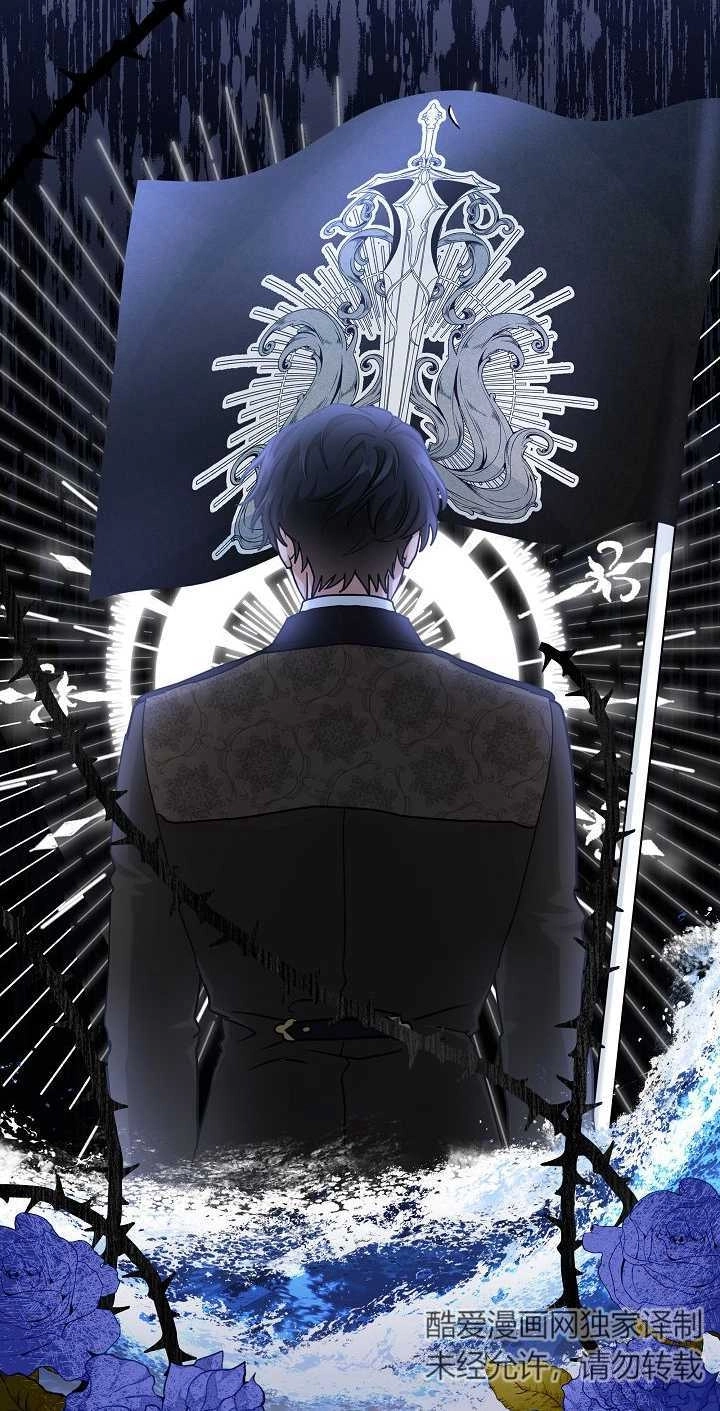 《成为了少女家主》第36话 第55页