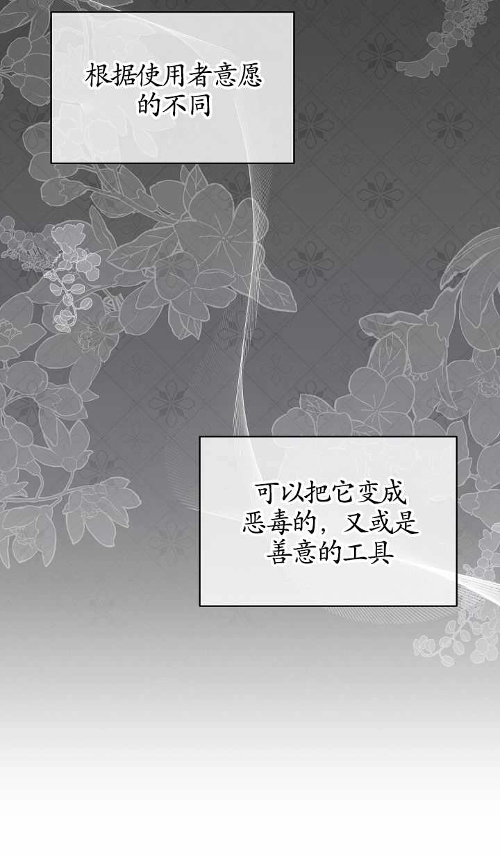 《成为了少女家主》第36话 第93页