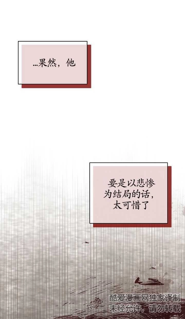 《成为了少女家主》第36话 第81页