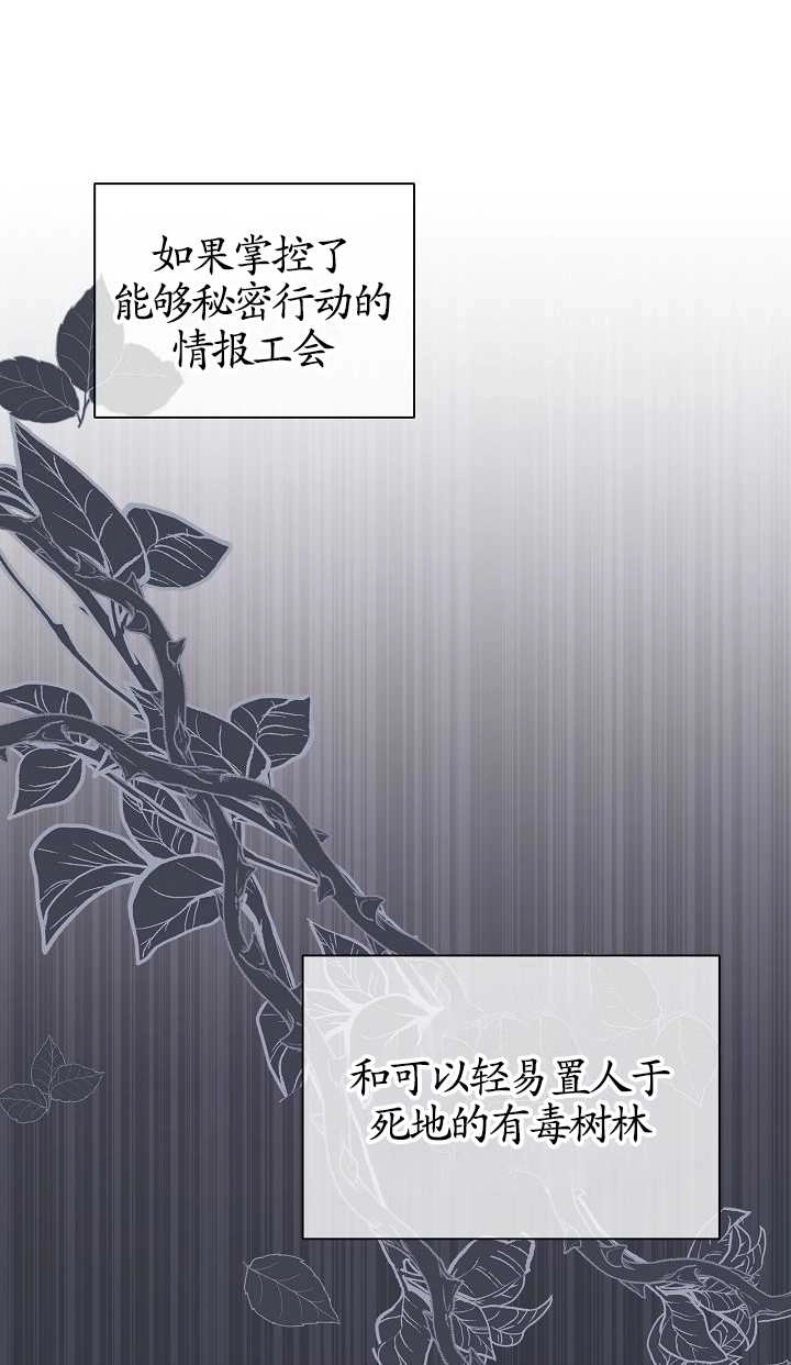 《成为了少女家主》第36话 第94页