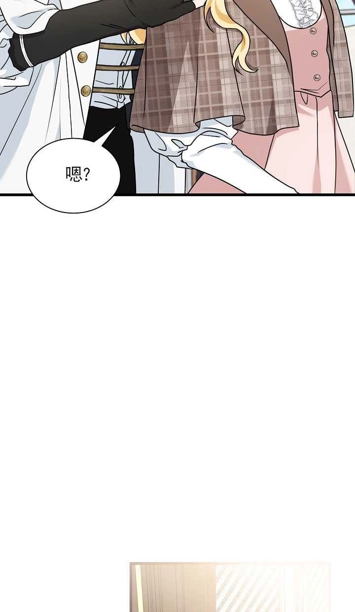 《成为了少女家主》第36话 第85页