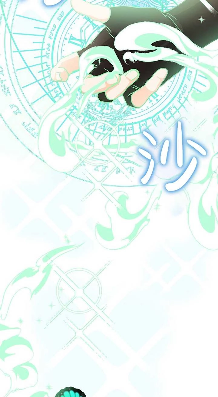 《成为了少女家主》第37话 第75页