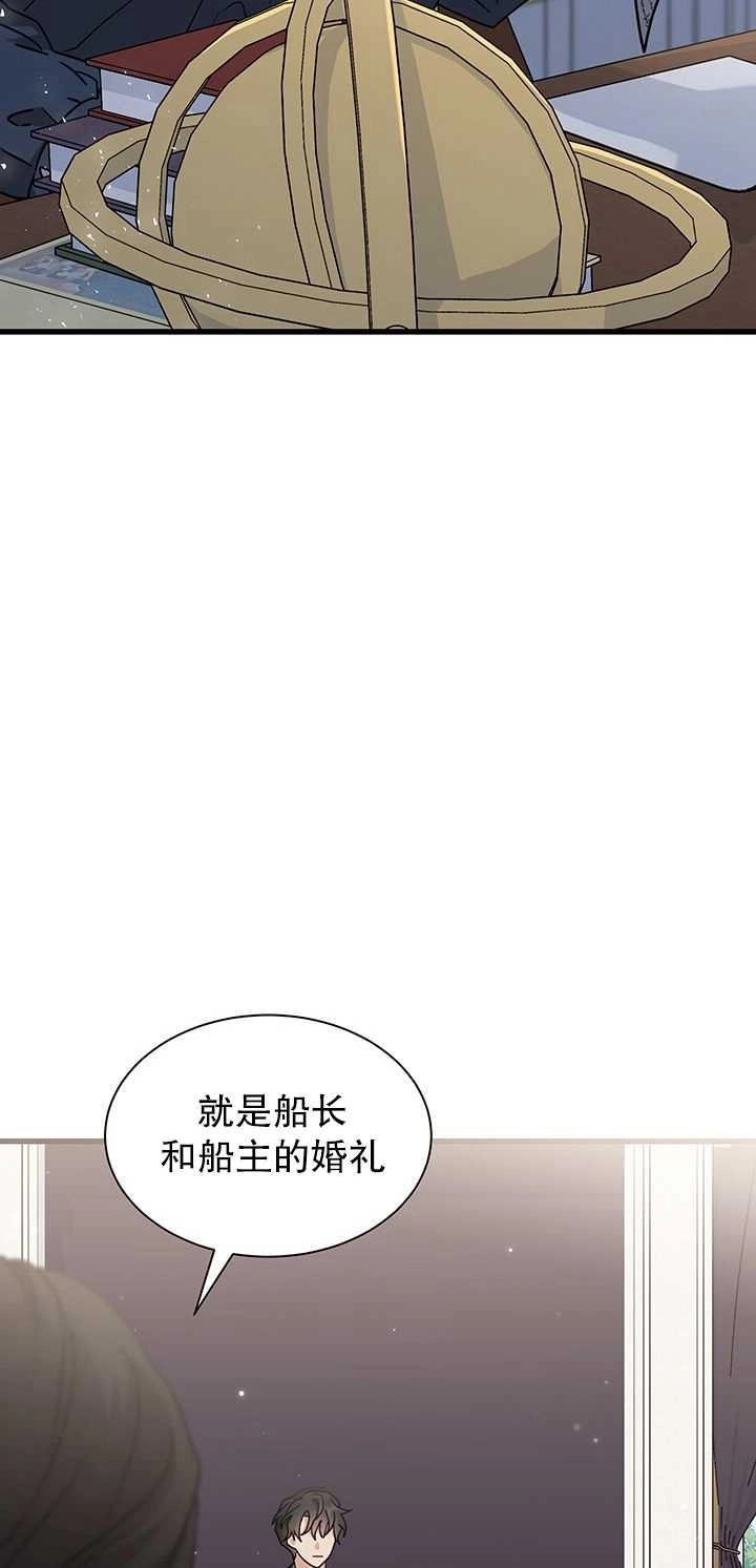 《成为了少女家主》第37话 第6页
