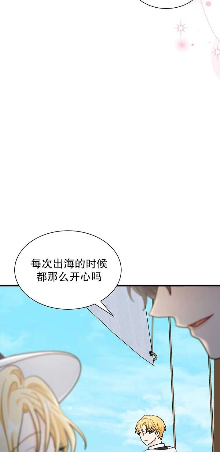 《成为了少女家主》第37话 第36页