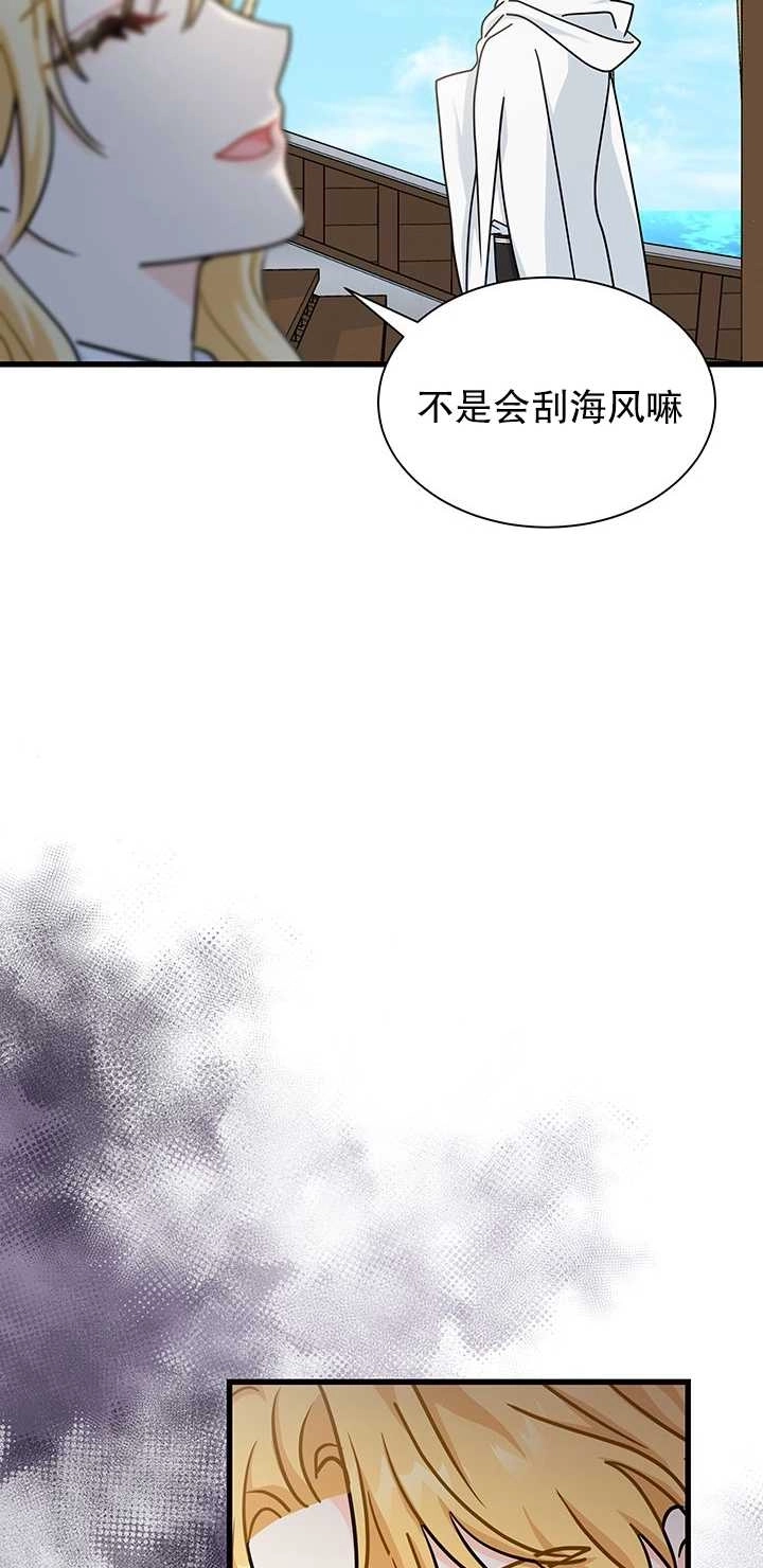 《成为了少女家主》第37话 第37页