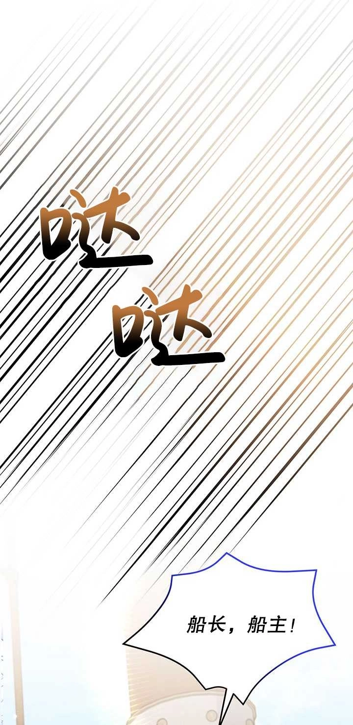 《成为了少女家主》第37话 第25页