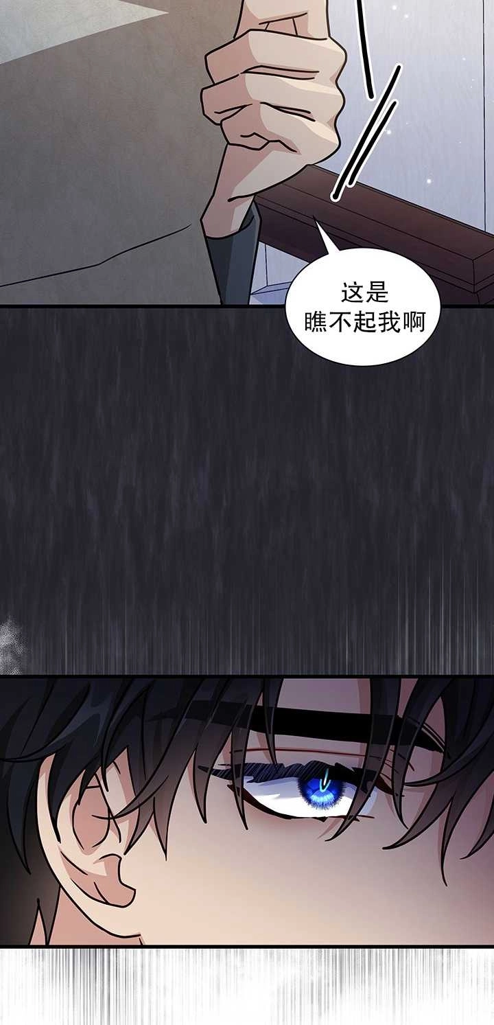 《成为了少女家主》第37话 第10页