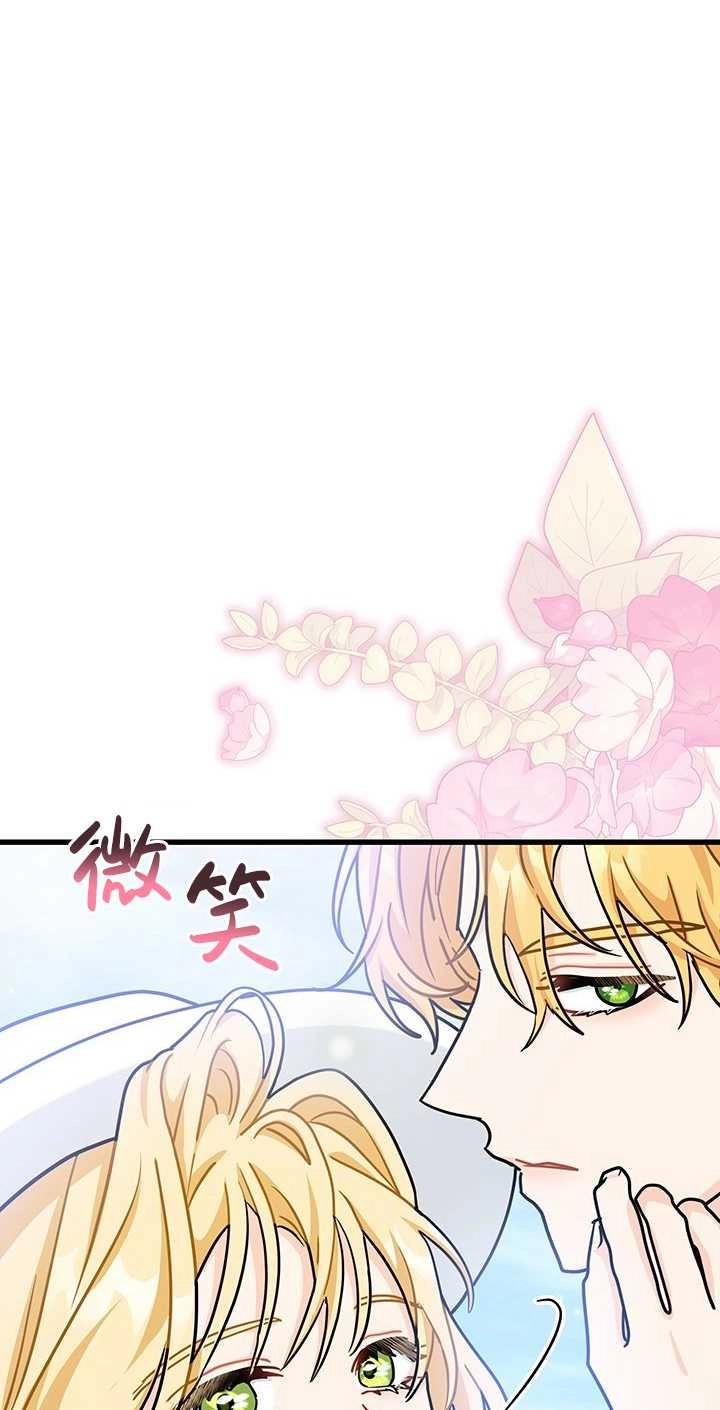 《成为了少女家主》第37话 第56页