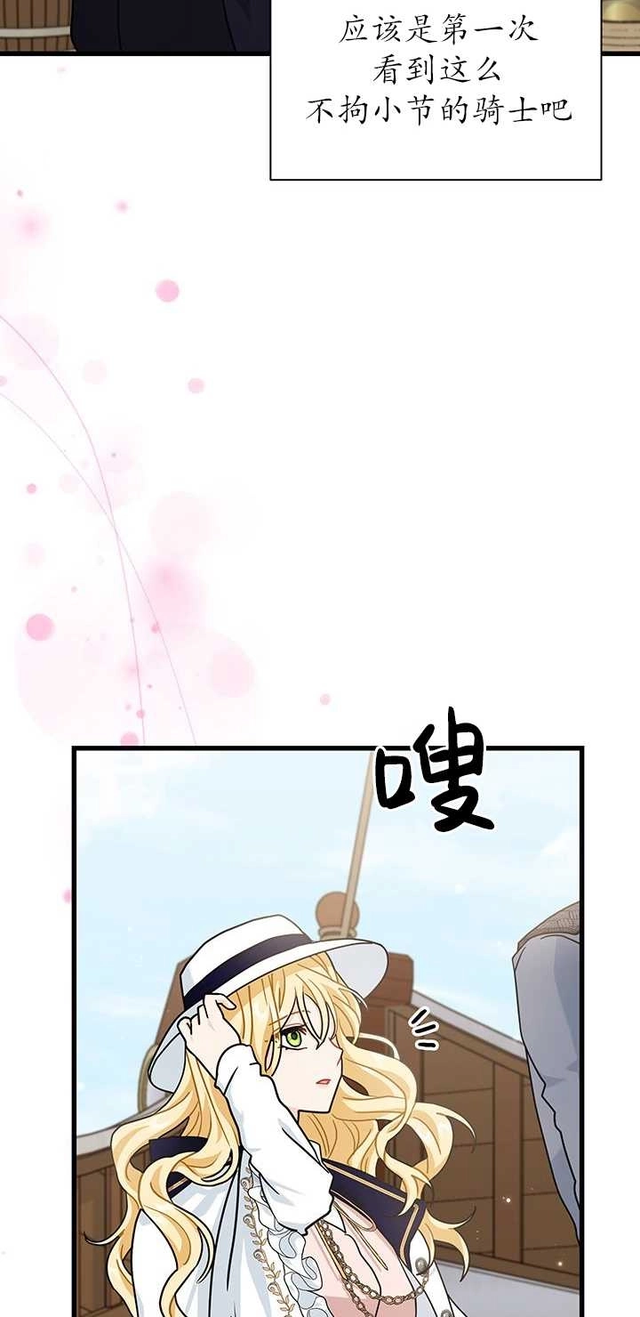 《成为了少女家主》第37话 第32页