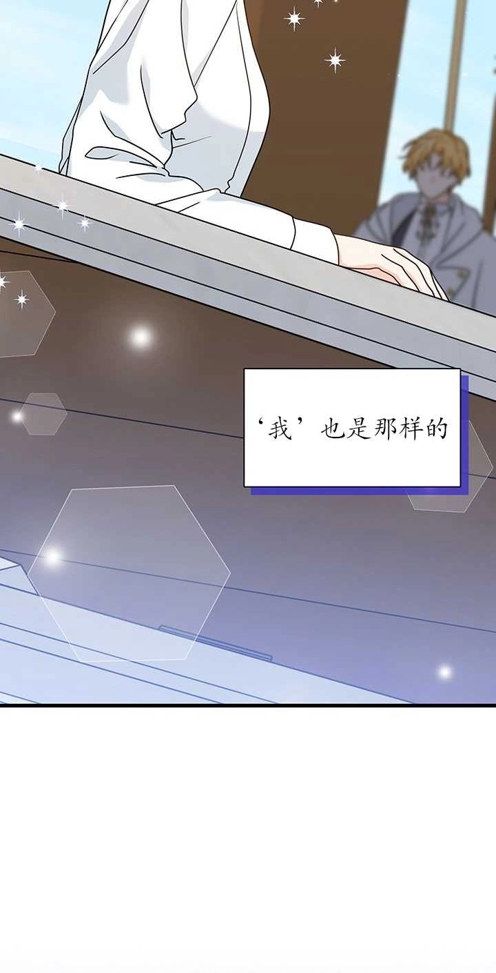 《成为了少女家主》第37话 第43页