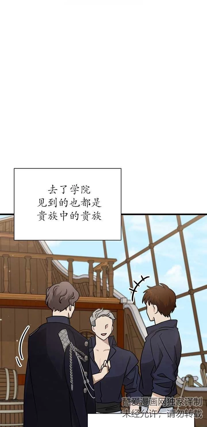《成为了少女家主》第37话 第31页