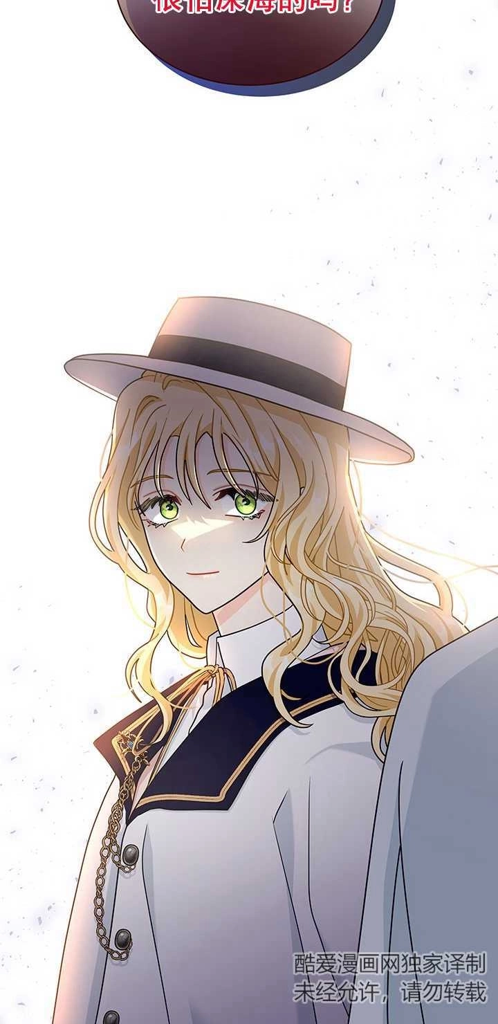 《成为了少女家主》第37话 第39页