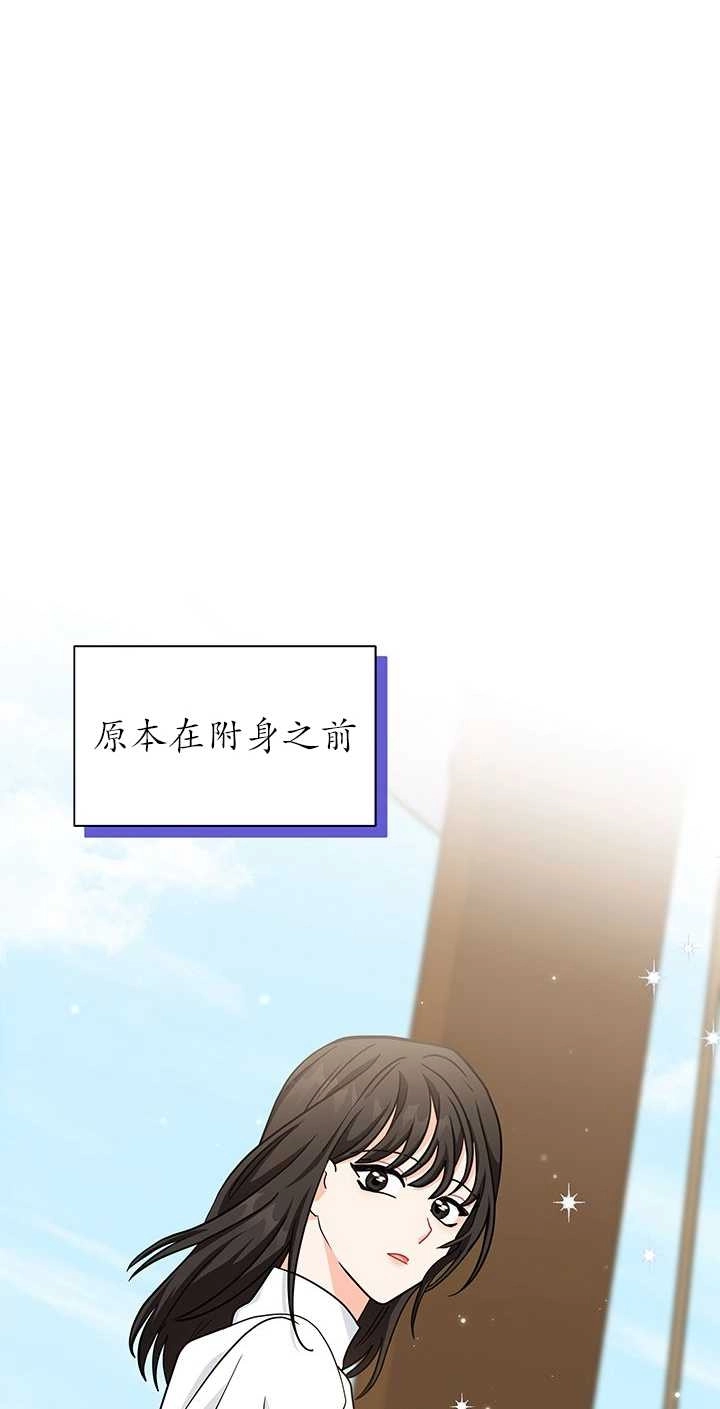 《成为了少女家主》第37话 第42页