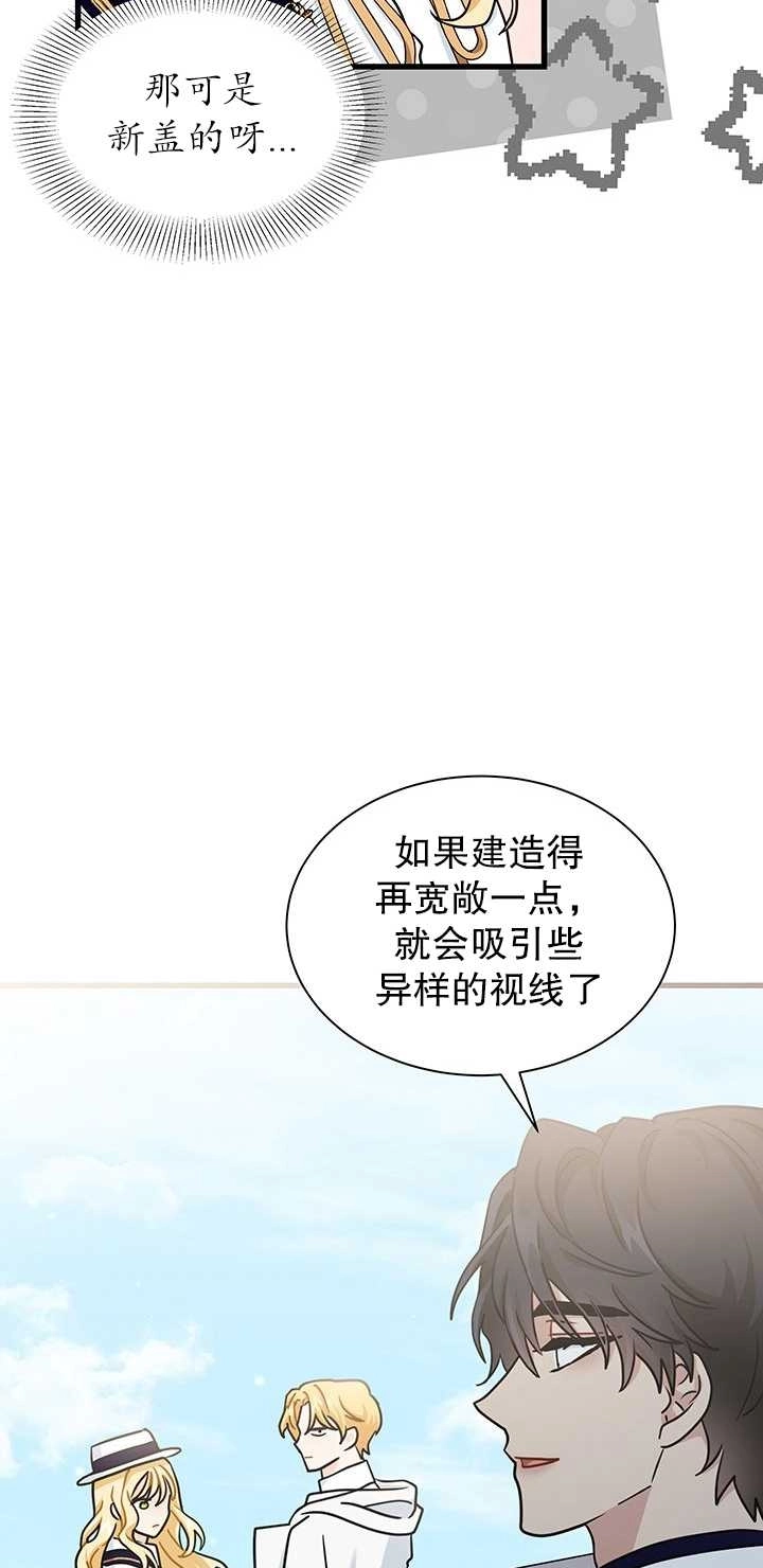 《成为了少女家主》第37话 第22页