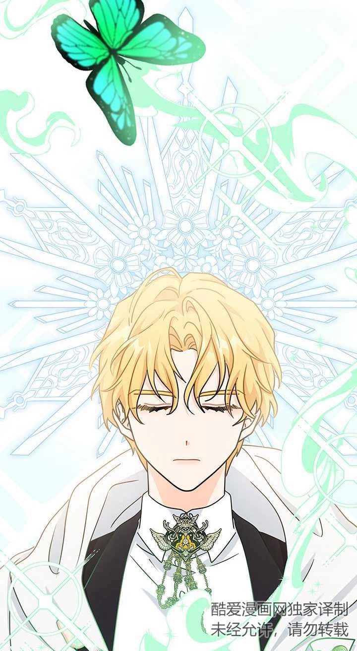 《成为了少女家主》第37话 第76页