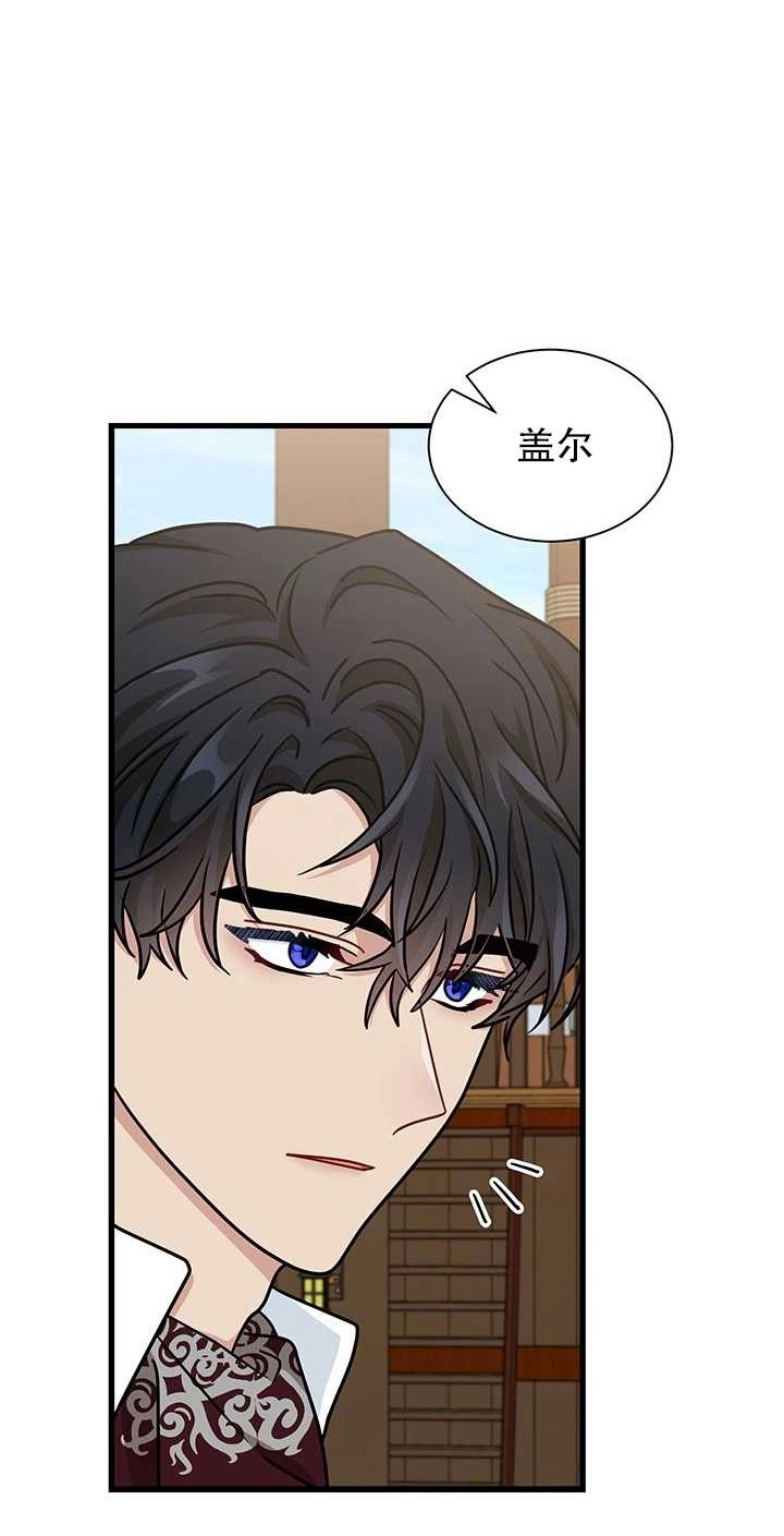 《成为了少女家主》第37话 第55页