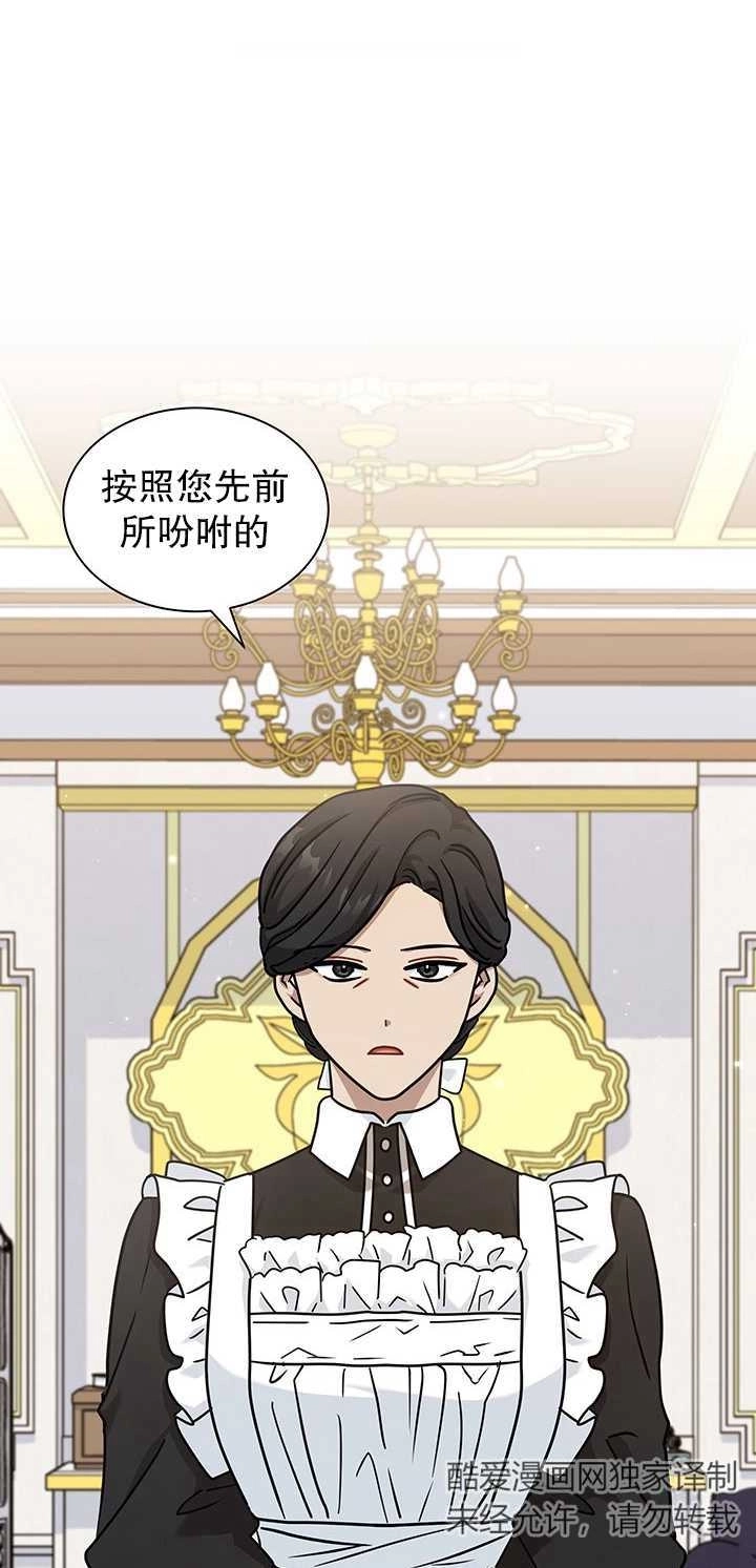 《成为了少女家主》第37话 第1页