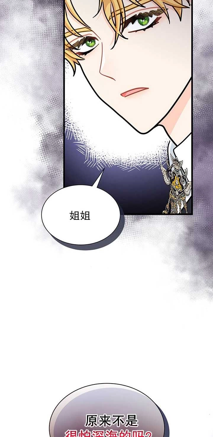 《成为了少女家主》第37话 第38页