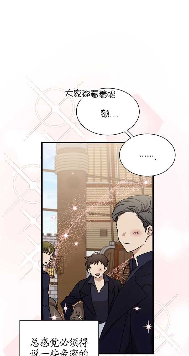 《成为了少女家主》第38话 第88页