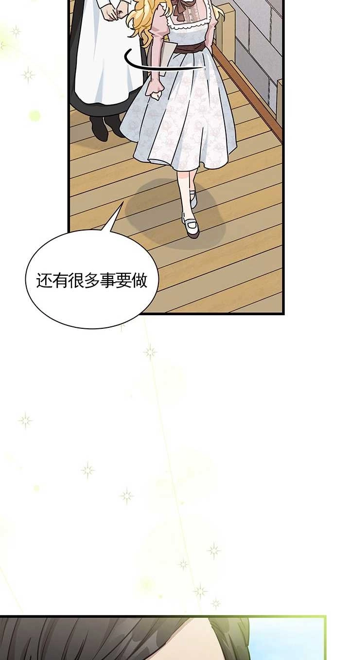 《成为了少女家主》第38话 第97页