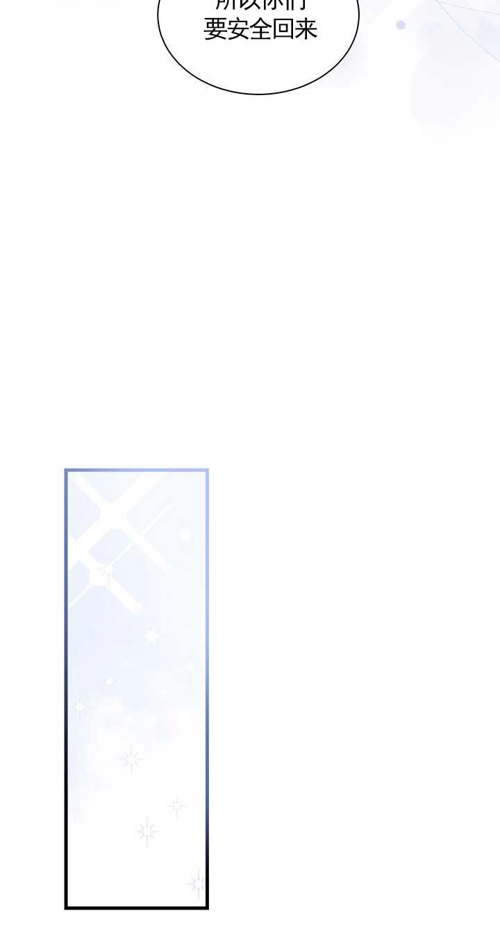 《成为了少女家主》第38话 第82页