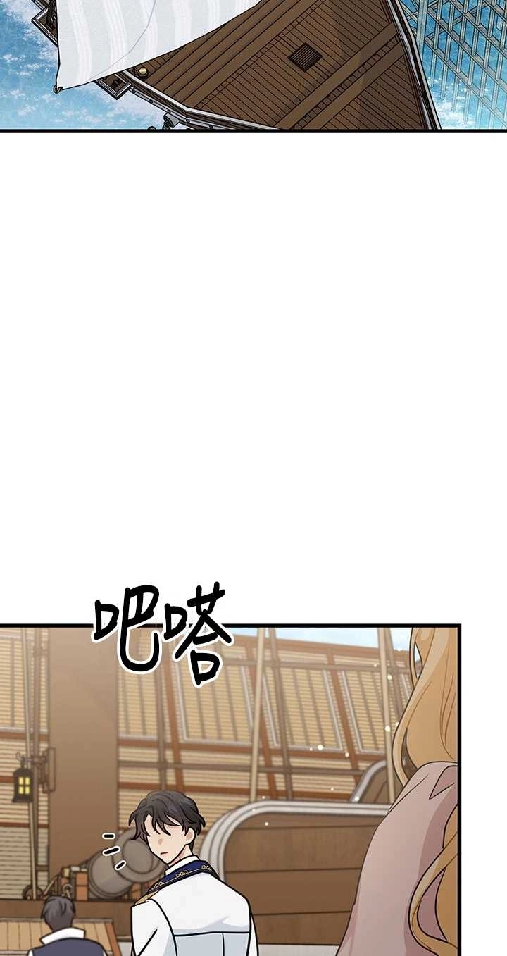 《成为了少女家主》第38话 第84页