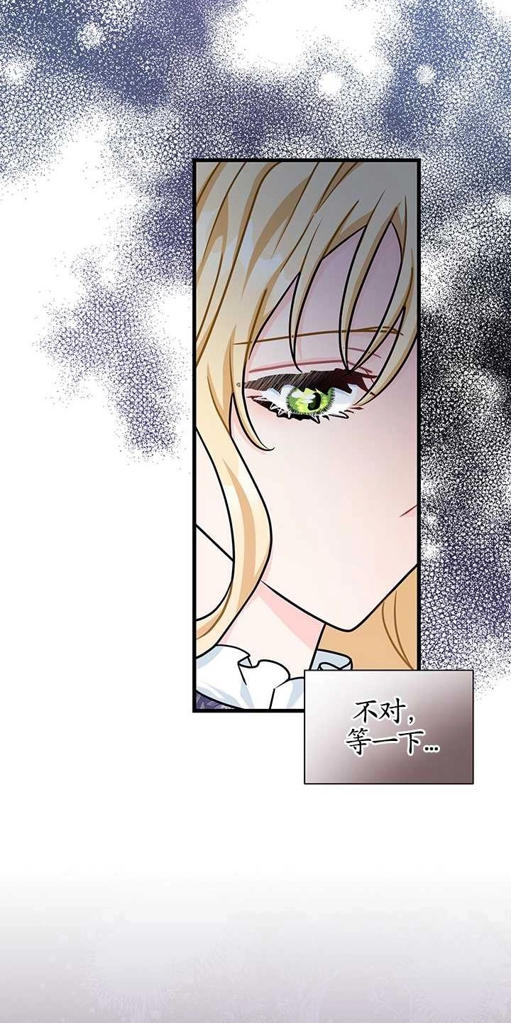 《成为了少女家主》第38话 第14页