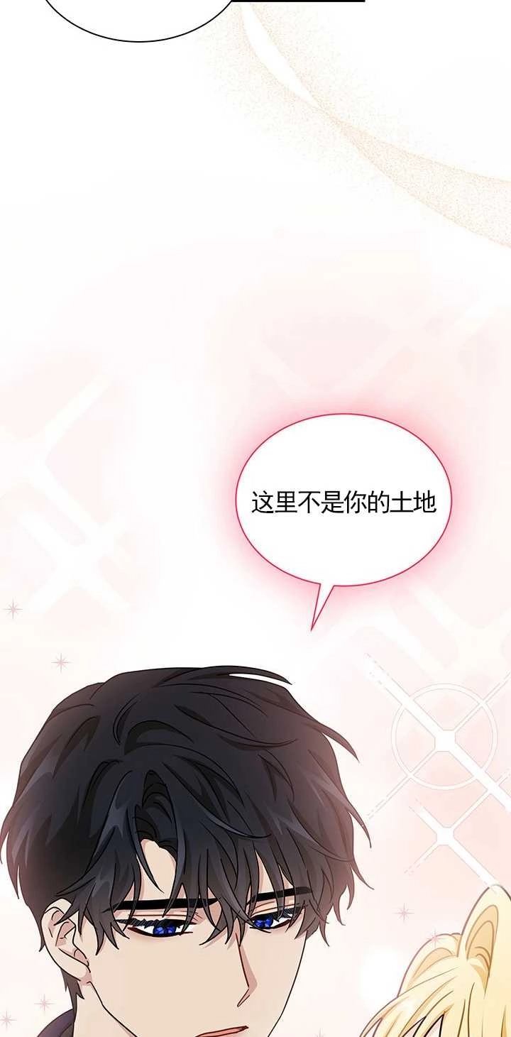 《成为了少女家主》第38话 第76页