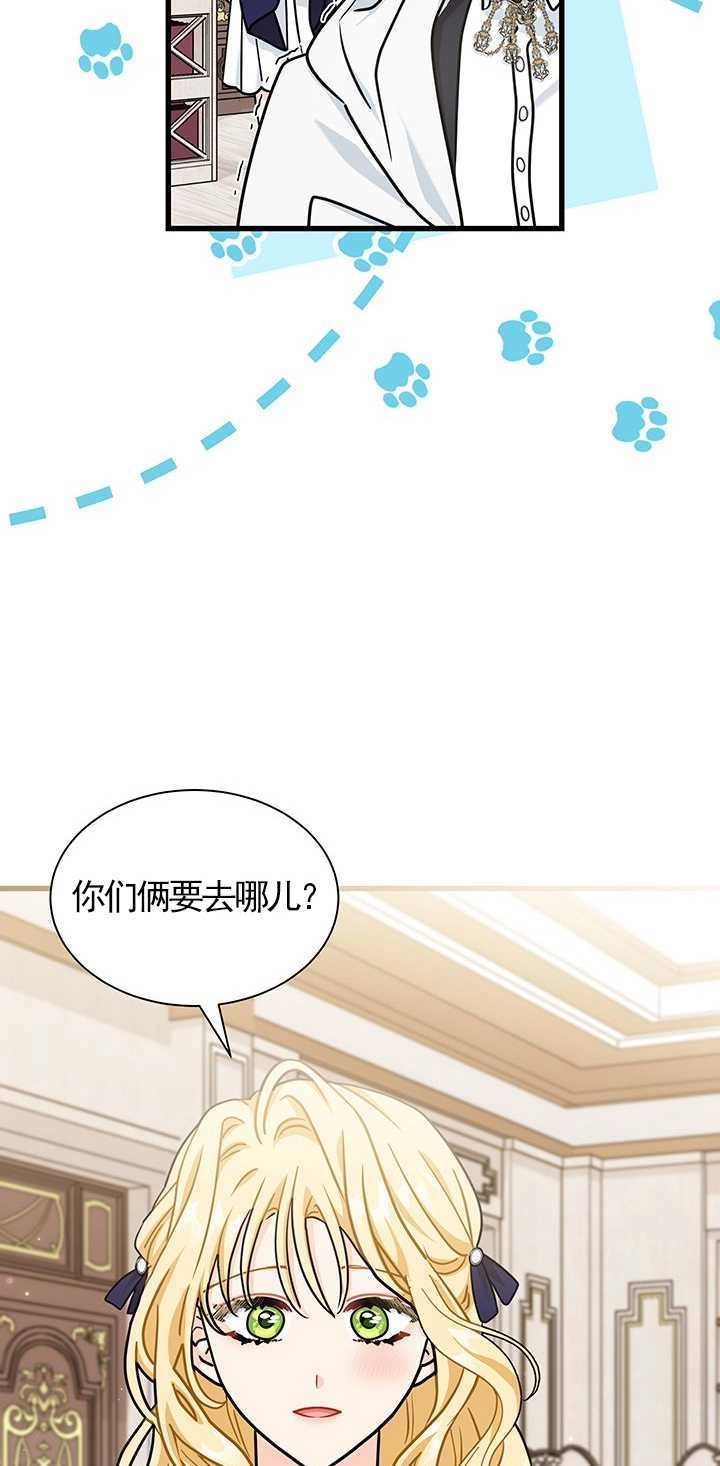 《成为了少女家主》第38话 第52页