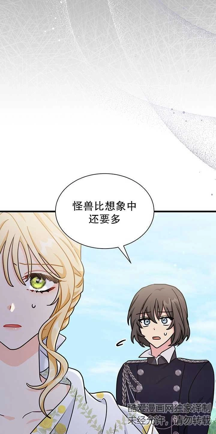 《成为了少女家主》第39话 第36页