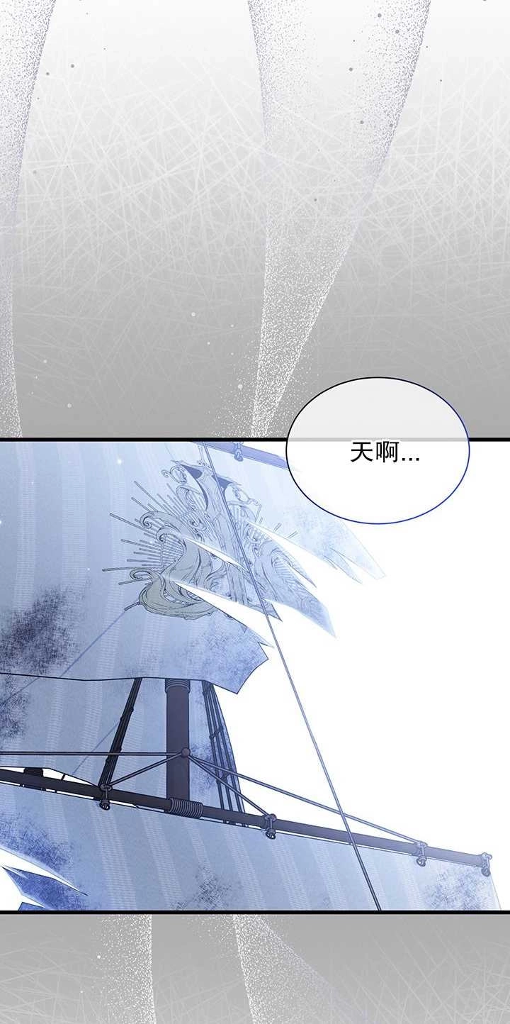《成为了少女家主》第39话 第35页
