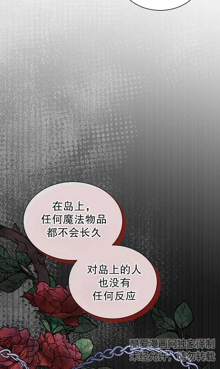 《成为了少女家主》第39话 第19页